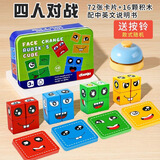 兰酷帕变脸魔方百变积木变形玩具儿童桌游拼图3-6岁亲子互动男女孩礼物