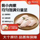 1号会员店 单冻鸡翅中大号 无保水剂 鸡肉烤鸡翅炸翅中卤鸡翅 净重3斤