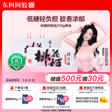 东阿阿胶桃花姬低糖款阿胶糕 210g 礼袋装低糖轻负担送女友长辈滋补礼盒