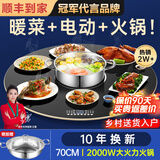 芝梵饭菜保温板加热菜板保温板暖菜板家用带电磁炉火锅暖菜板+火锅+自动旋转家庭旋转餐桌加热转盘 黑丨70CM【电动+手动旋转】电磁炉火锅款