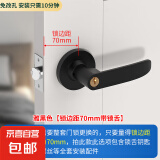 球形锁改装室内门锁通用型卫生间球锁实木门锁家用球型 雅黑色【锁边距70mm带锁舌】 带钥匙