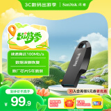 闪迪（SanDisk）256GB USB3.2 U盘 CZ550黑色 安全加密 数据恢复 学习办公电脑车载 小巧便携 高速大容量优盘