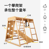 攀爬架儿童室内实木滑滑梯宝宝秋千吊环感统训练家用幼儿园淘气堡 全方位攀爬架滑滑梯
