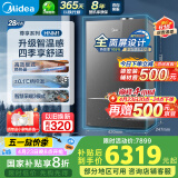 美的（Midea）超一级能效玻璃全面屏无极变频水气双调冷凝燃气壁挂炉天然气供暖采暖锅炉国家补贴LL1PBD28-HNM1