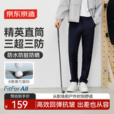 京东京造休闲裤男高尔夫弹力裤男士夏季速干透气运动长裤 藏青色 M