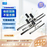 超宝（CHAOBAO） 超宝不锈钢玻璃刮水器擦玻璃刮子擦窗器玻璃清洁器刮窗器 35CM玻璃刮