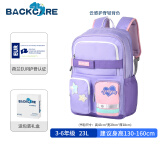 Back care护脊书包小学生1-6年级女生减负双肩背包儿童书包B23-132D