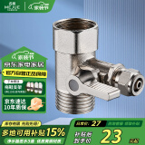 名爵（MEJUE）净水机进水三通 球阀水龙头净水器接头2分管供水配件活接Z-017222