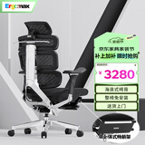 Ergomax Evolution2 PROMAX高迈思人体工学电脑椅网椅家用办公椅子电竞椅 PROMAX版 魅力黑+畅躺架