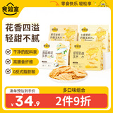 食验室奶酪玉米片组合口味 40g*4盒非油炸高膳食纤维