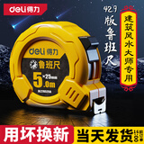 得力（deli）鲁班尺风水尺钢卷尺丁兰尺5米7.5米高精度测量木工圈尺米尺盒尺子 3m*16mm手动锁定款 DL270316B