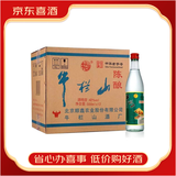 牛栏山二锅头陈酿牛栏山系列自饮送礼【喜酒】 42度 500mL 12瓶 白牛二整箱