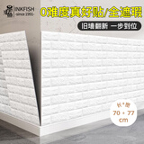 墨斗鱼墙纸自粘防潮墙贴3D立体卧室宿舍遮丑墙壁贴纸砖纹 5片