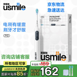 usmile笑容加电动牙刷P4 超长续航 全自动声波震动泡泡刷 生日礼物 情人节礼物 三八女神节礼物 送女生 P10昆仑白