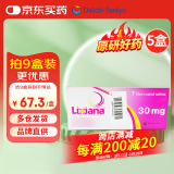 【原研进口】里先安 甲苯磺酸艾多沙班片 30mg*7片/盒 5盒装