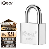 iGear挂锁防水防锈门锁工具锁商铺仓库大门挂锁家用门锁防盗防撬锁50mm