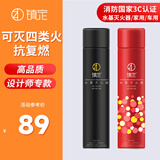 镇定镇定车载灭火器家用私家车用水基年检灭火器红黑580ML*2