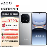 vivo iQOO 13 新品手机上市 纳多灰 16GB+512GB 官方标配