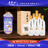 老龙口 纯原酒52度 500mL 浓香型白酒 礼盒装 高粱酒粮食酒收藏喜酒婚宴 52度 500mL 6瓶 整箱装