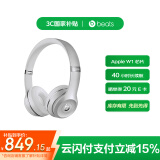 beats  Beats Solo3 Wireless 真无线头戴式耳机 蓝牙耳机  兼容苹果安卓系统 - 哑光银