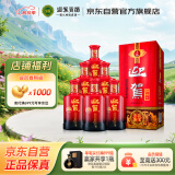 迎驾贡酒 淮南子 浓香型白酒 42度 450ml*6瓶 整箱装
