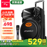 山水（SANSUI） A12-66广场舞音响户外K歌重低音蓝牙音响便携式移动舞台拉杆音箱大功率扩音器 豪华版（12寸重低音+单麦）