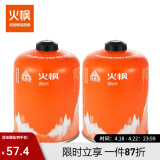 火枫（FIRE-MAPLE） 户外燃料扁气罐野营炉头烧烤燃料丁烷液化气高寒高海拔野餐用品 G5(容量450g)*2