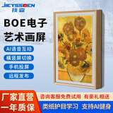 技森电子画屏商务智能显示器电子数码相框视频播放显示屏画框屏智能高清数字艺术馆液晶显示屏装饰画屏 原木色 32英寸/1+32G