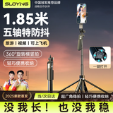 索盈【1.85米超广角】自拍杆三脚架手机支架落地神器360度旋转全自动多功能防抖三轴云台直播旅行拍摄