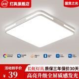 长虹照明吸顶灯led卧室灯现代简约客厅灯阳台过道灯具大全2024款中山 (力荐）40*40*5CM27瓦白光