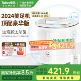 泰昌（Taicn）泡脚桶加热恒温高深杀菌洗脚足浴盆全自动电动按摩冲浪养生防漏电送女友爸妈生日父母长辈节日礼物 【美足豪华款】边泡脚边杀菌+大尺寸+24孔喷淋冲浪