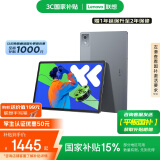 联想【国家补贴15%平板电脑】小新PadPro12.7 2025款  娱乐办公超级互联 天玑8300 2.9k 8+128G灰