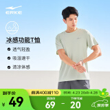 鸿星尔克于适同款|短袖男夏季新款冰感速干衣跑步t恤衫运动上衣T恤男士 圃园绿-冰感吸湿排汗-于适推荐 2XL