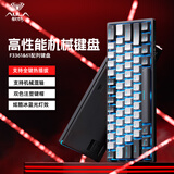 狼蛛 AULA有线机械键盘61键迷你便携小键盘青轴茶轴客制化热插拔炫彩灯效电竞游戏台式电脑笔记本鼠标键盘 青轴机械键盘黑灰【全键热插拔+全键无冲】 有线 61键