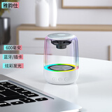 雅韵仕 蓝牙音箱大音量音响低音炮手机平板电脑家用户外迷你插卡办公室桌面影响七彩发光车载充电小喇叭 白色（600毫安）
