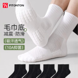 FitonTon4双装毛巾袜子男春夏纯棉袜子中筒运动袜篮球袜纯色百搭白色袜子