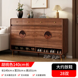 雷扬新中式实木鞋柜家用门口入户玄关柜一体靠墙大容量收纳储物门厅柜 祥云胡桃（长140cm宽35cm高101cm）