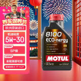 摩特（Motul）全合成机油 8100 ECO NERGY 5W-30  SP 1L/桶 欧洲进口