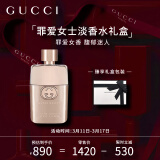 古驰（GUCCI）香水礼盒罪爱女士淡香水90ml柑橘琥珀花香调节日生日礼物送女友