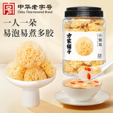 方家铺子中华老字号小银耳200g小朵一人食白木耳 易出胶 莲子百合羹配料