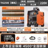 佳士氩弧焊机250E不锈钢220V家用小型电焊两用一体机大功率工业级焊机