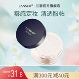 兰瑟（LANSUR）持妆蜜粉散粉定妆粉控细腻遮瑕女油皮适用28g大容量 1#珍珠白