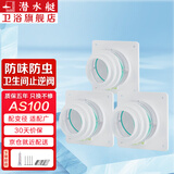 潜水艇（Submarine）卫生间止逆阀浴霸排气扇排风管通用配件换气扇止回阀防味器京 3个卫生间止逆阀