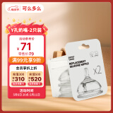 可么多么（como tomo）奶嘴婴儿新生儿宽口径断奶仿母乳硅胶Y字奶嘴6个月以上双支装NT4