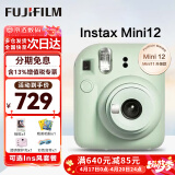 富士拍立得mini12 mini11/7/9升级款 相纸一次成像相机拍照生日送礼物 Mini12 薄荷绿 官方标配