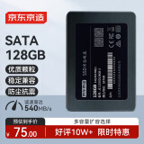 京东京造 3系列 128GB SATA3.0接口 SSD固态硬盘 台式机笔记本电脑装机升级扩容