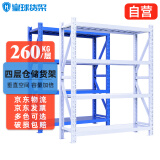 皇球货架仓储轻型金属层架家用仓库储物架置物架 白120*50*200四层主