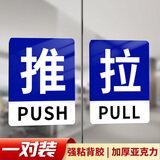爱墨绘推拉门贴商铺玻璃门推拉标识牌亚克力自粘提示语蓝白10*8cm