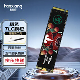 梵想（FANXIANG） SSD固态硬盘 M.2接口(NVMe协议)  S500系列 精选TLC颗粒 PC台式机笔记本电脑 存储配件 S500pro 精选TLC颗粒 256G