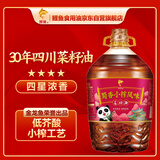 鲤鱼四川 低芥酸蜀香 小榨浓香 压榨非转基因菜籽油5L 金龙鱼荣誉出品